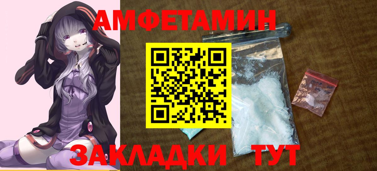 Амфетамин  АМФЕТАМИН 97%  Вход с VPN  Новоуральск 