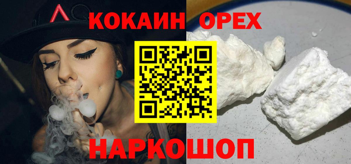 Новоуральск  Кокаин VHQ  Кокаин Боливия  Вход с VPN 