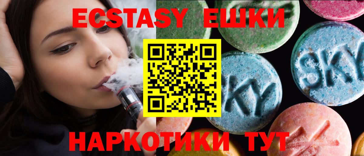 Ecstasy Punisher Новоуральск
