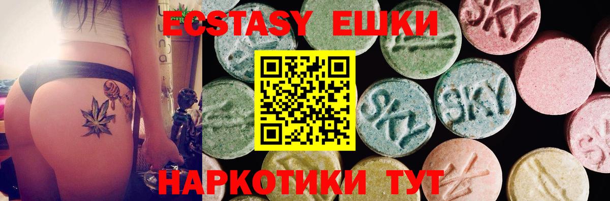 Экстази VHQ  mega ONION  Вход с VPN  Новоуральск  Ecstasy 250 мг 