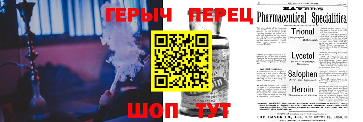 Героин  Героин Афган  Вход с VPN  Новоуральск 