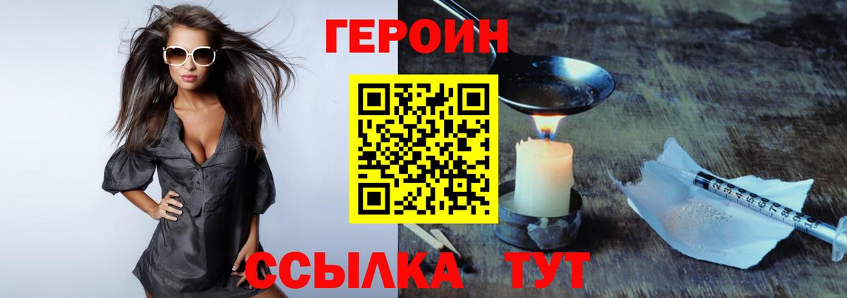 Героин белый Новоуральск