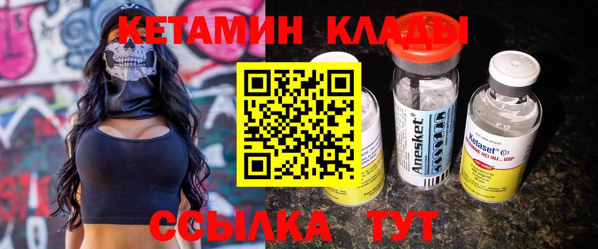 Кетамин VHQ  КЕТАМИН VHQ  Новоуральск  Вход с VPN 