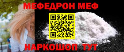 MESCALINE Северобайкальск