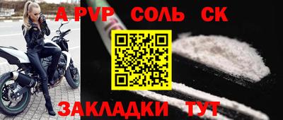 spice Севастополь