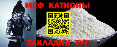 MESCALINE Северобайкальск
