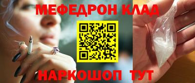 меф Свободный