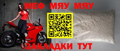 меф Свободный