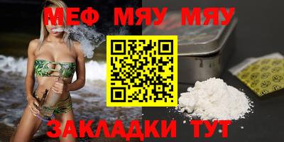 MESCALINE Северобайкальск