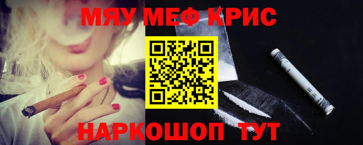 Меф Новоуральск