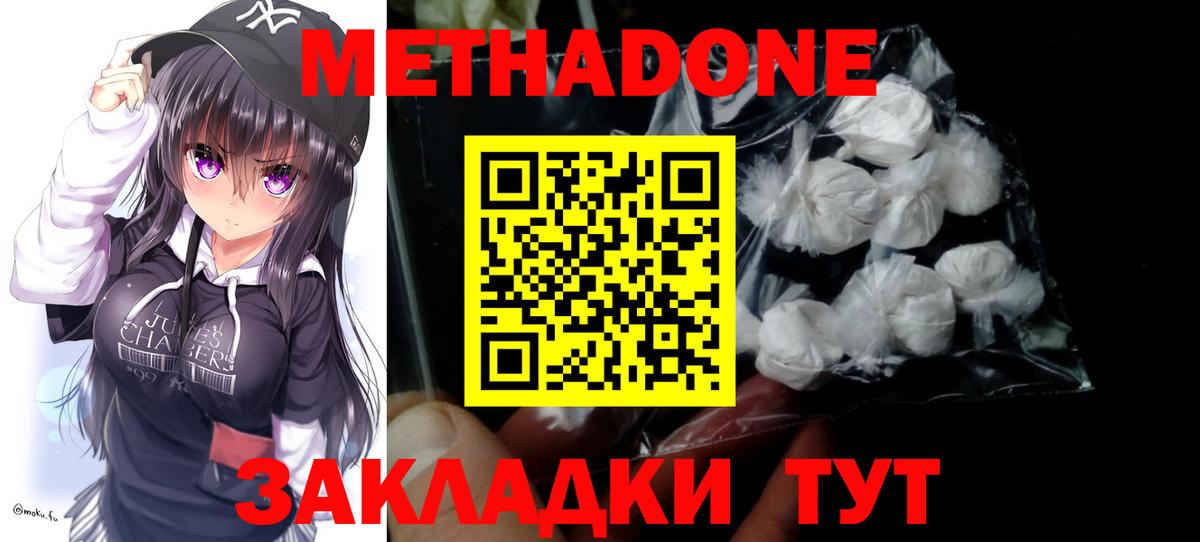 Новоуральск  МЕТАДОН мёд  Вход с VPN 