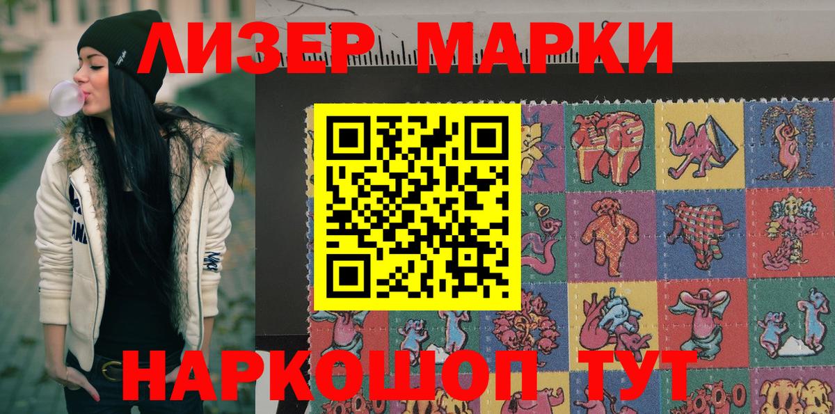 Марки NBOMe 1,5мг  Вход с VPN  Новоуральск 