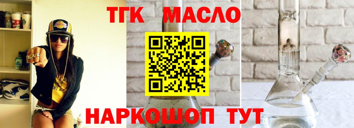 ТГК Wax  ТГК вейп с тгк  Новоуральск  Вход с VPN 